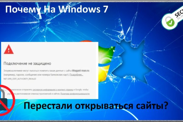 Что случилось с кракеном сайт